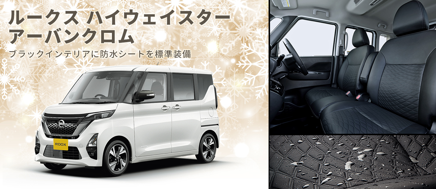 日産チェリー岩手販売株式会社 盛岡北店