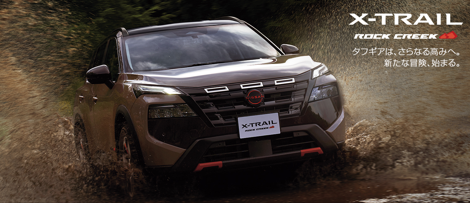 banner_X-TRAIL_ROCKCREEK