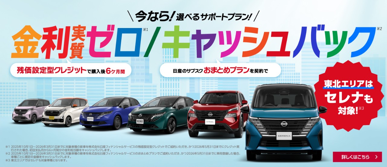 乗換えキャッシュバックキャンペーン