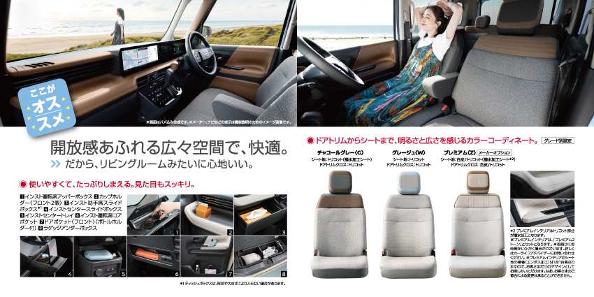 開放感あふれる広々空間で、快適。