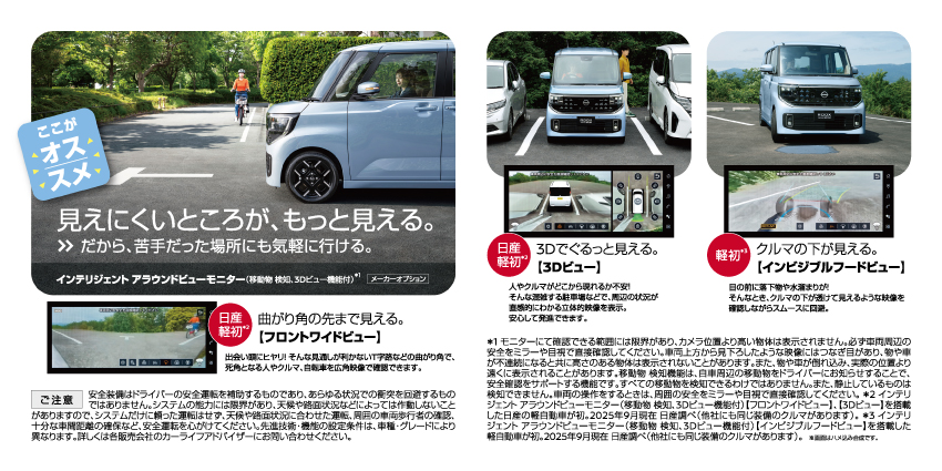 見えにくいところが、もっと見える。