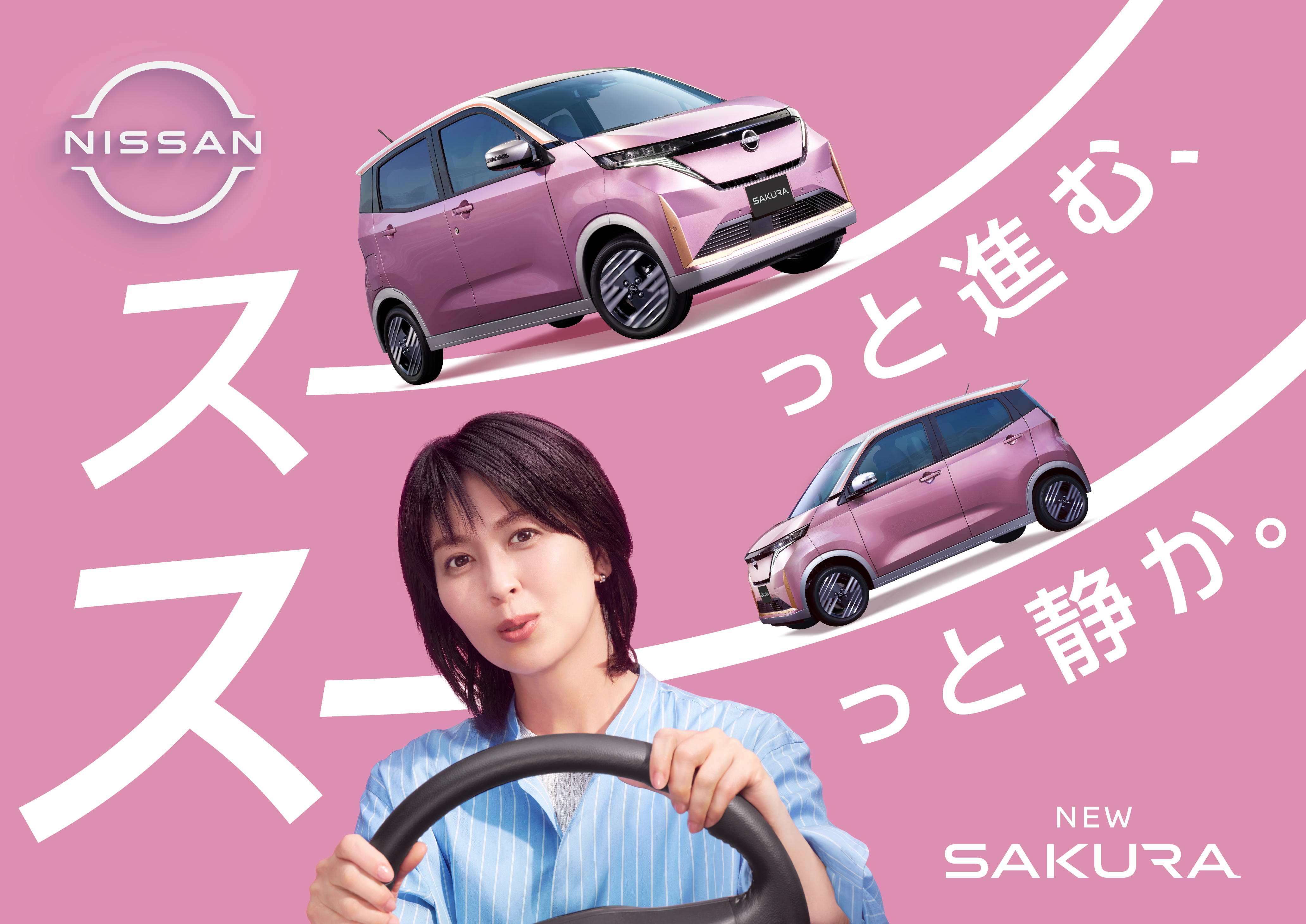 NEW 日産サクラ