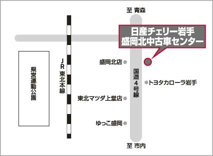 日産チェリー岩手販売株式会社 盛岡北中古車センター お店紹介